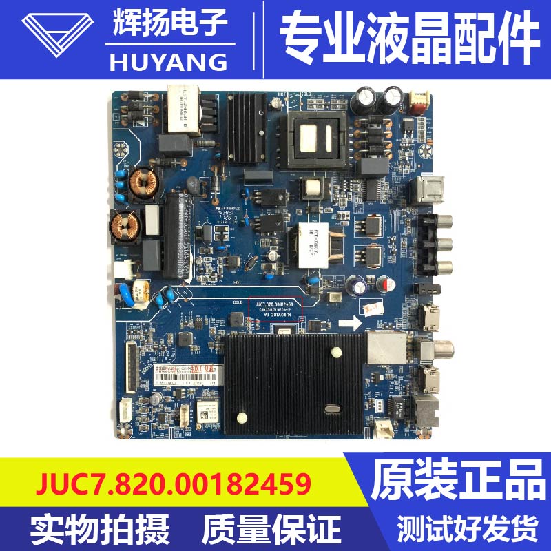 原装长虹55D3F液晶电源主板JUC7.820.00182459屏C550F15-E1-H测好