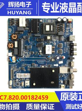 原装长虹55D3F液晶电源主板JUC7.820.00182459屏C550F15-E1-H测好