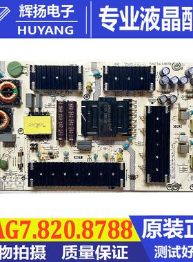 原装海信HZ70E3D电视机电源板RSAG7.820.8788 HLL-5465WJ 248047