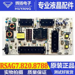 5465WJ HLL 248047 海信HZ70E3D电视机电源板RSAG7.820.8788 原装