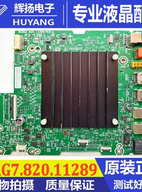 原装海信85E7G 85D7H 85E3G电视机主板RSAG7.820.11289屏HD850Y3