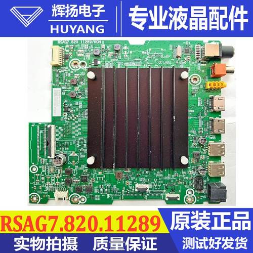 海信主板RSAG7.820.11289