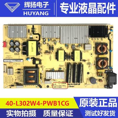 TCL电路板电源40-L302W4-PWB1CG