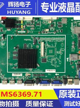 原装希沃H65EB广告机主板T.MS6369.71配P650HVN02.4电路板单屏线