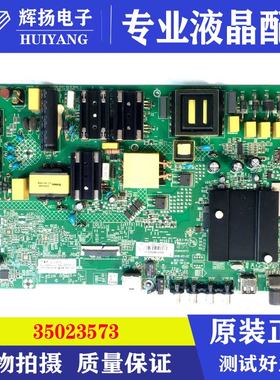 原装康佳B58U 58U液晶主板35023573 35023887屏CC575 CV580电路板