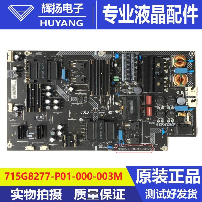 原装乐视L554UCNN超4 X55 X4-55电源板715G8277-P01-000-003M测好