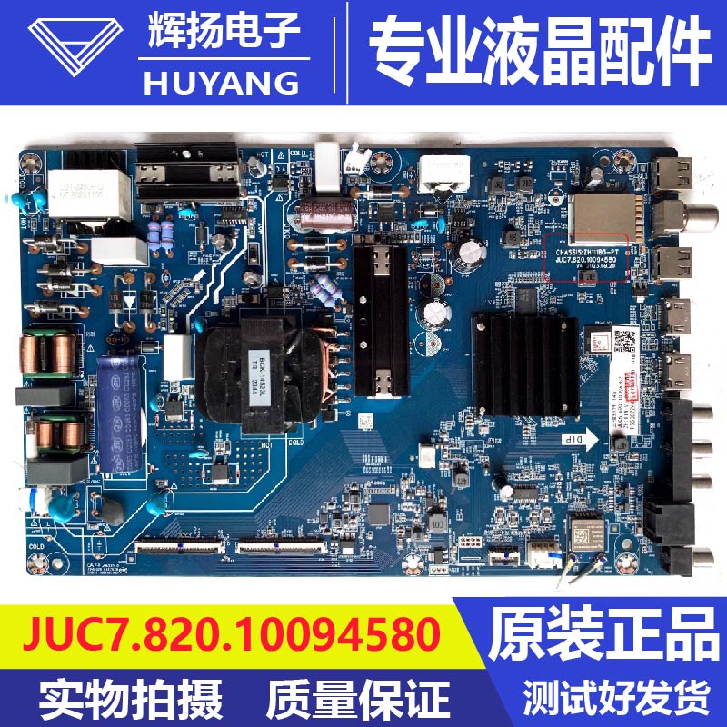 原装长虹65D5L主板JUC7.820.10094580配屏C650U23-E5-L T46电路板