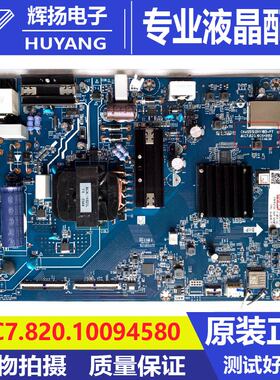 原装长虹65D5L主板JUC7.820.10094580配屏C650U23-E5-L T46电路板