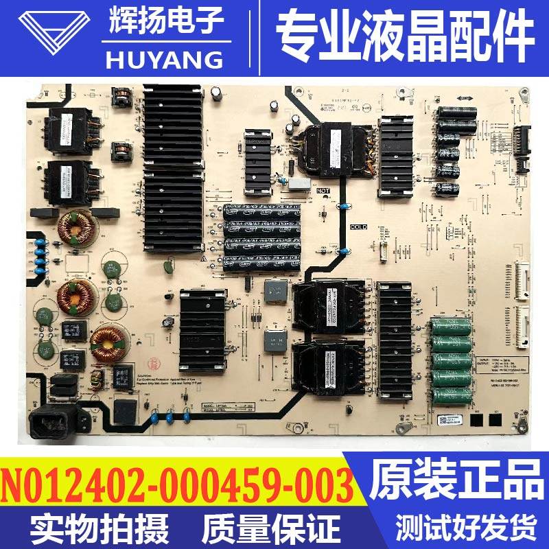 创维电源板N012402-000459-003