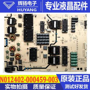 原装 000459 003 L8T30A测好 拆机创维90G22Pro电视电源板N012402