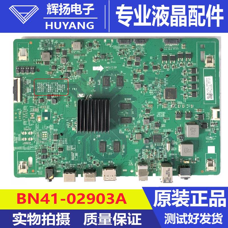 三星SE19HM02-NT驱动板S28AG700NC主板 BN41-02903A SBN94-17276A