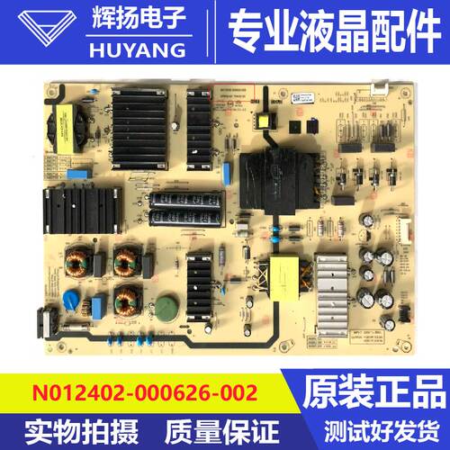 原装创维85G3D电源板N012402-000626-002 L8M37Y1电路板测试好