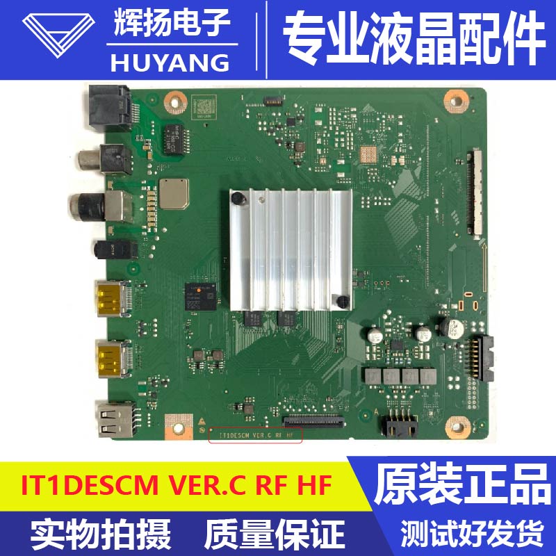 原装华为HD55DESV主板IT1DESCM VER.C RF HF屏TPT550WR-QUBF70.K