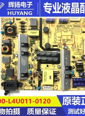原装创维55E510E电源板5800-L4U011-0000 168P-L4U011-00测试好