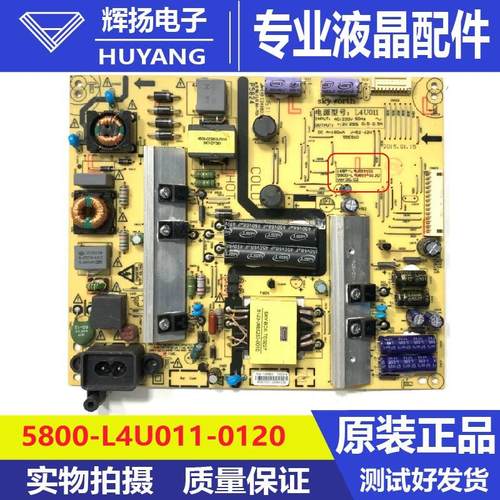 5800-L4U011-0120电路板电源创维