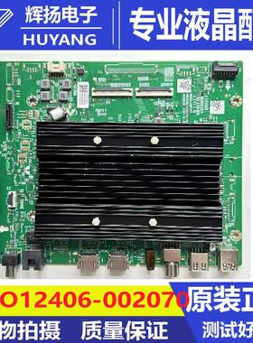 创维55A33 55A43主板N012406-002070-005 A8R501屏RDL550WY BD0-6