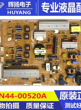 原装三星UA46ES6800J UA46ES6700J电源板BN44-00520G/H/A/C电路板