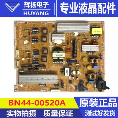 原装三星UA46ES6800J UA46ES6700J电源板BN44-00520G/H/A/C电路板