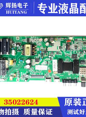 原装康佳LED39S1 LED39M260A液晶电视机主板35022624屏LC390TA2A