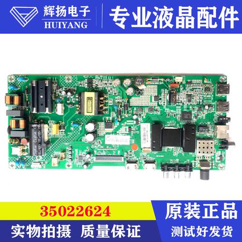 液晶电视机主板35022624康佳