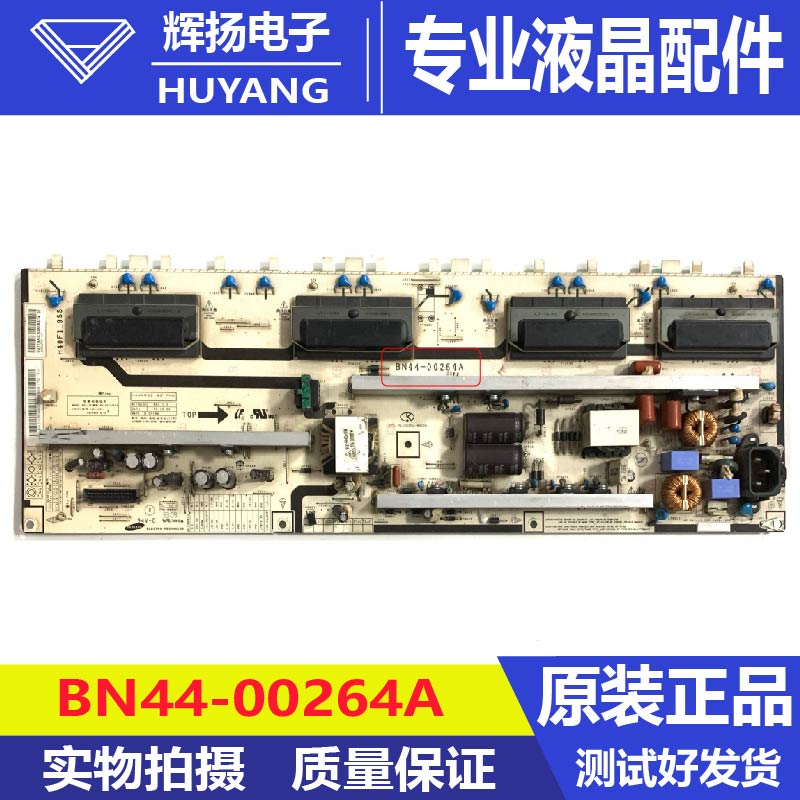 原装三星LA40B530P7R LA40B550K1F电源板BN44-00264A H40F1-9SS
