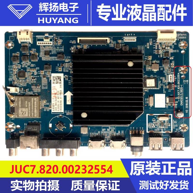 长虹65Q6G 65G10主板JUC7.820.00232554屏C650U19-E2-B L25 K34