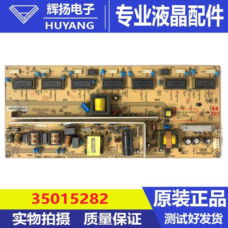 康佳LC37FS30B LC37GS82C电源板34006703 KIP+L150I14C1 35015282