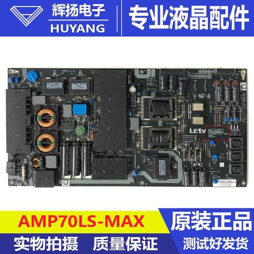 原装乐视4 MAX70 2D/3D液晶电视电源板AMP70LS-MAX电路板测试好