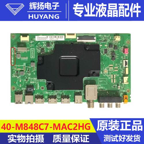 原装75V2 75D6电视机主板40-M848C7-MAC2HG屏LVU750NDBL测试好