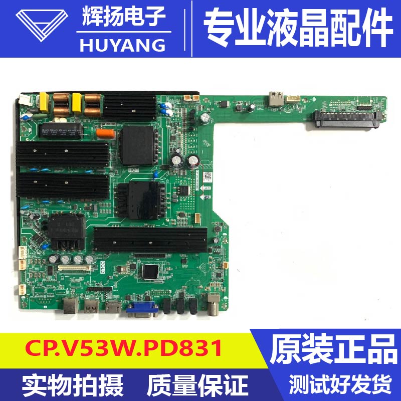 原装YCZX YC500A液晶教学一体机主板CP.V53W.PD831电路板测试好