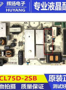 原装长虹48Q2EU电源板JCL70D-2SA 480-W同用HQL75D-2SA 480-W测好