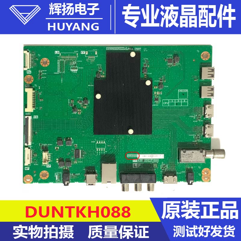 原装夏普4T-K65A3CA/4T-C60CF2A主板QPWBNH088WJZZ DUNTKH088 C7