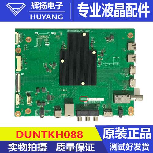 原装夏普4T-K65A3CA/4T-C60CF2A主板QPWBNH088WJZZ DUNTKH088 C7