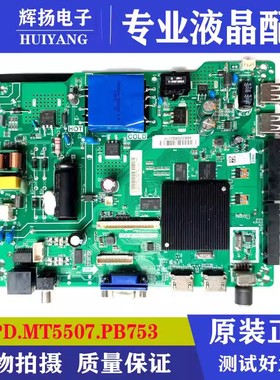 海信LED43EC350A LED39N2600 LED39EC350A 主板TPD.MT5507.PB753