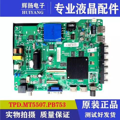 海信LED43EC350A LED32N2600 LED43EC350A 主板TPD.MT5507.PB753