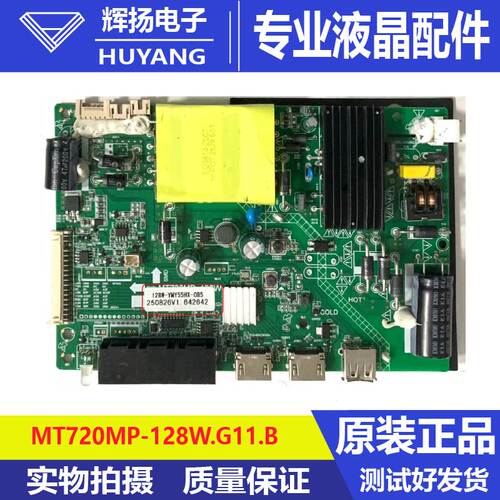 原装拼接屏三合一主板MT720MP-128W.G11.B 68-118V/1100MA/108W