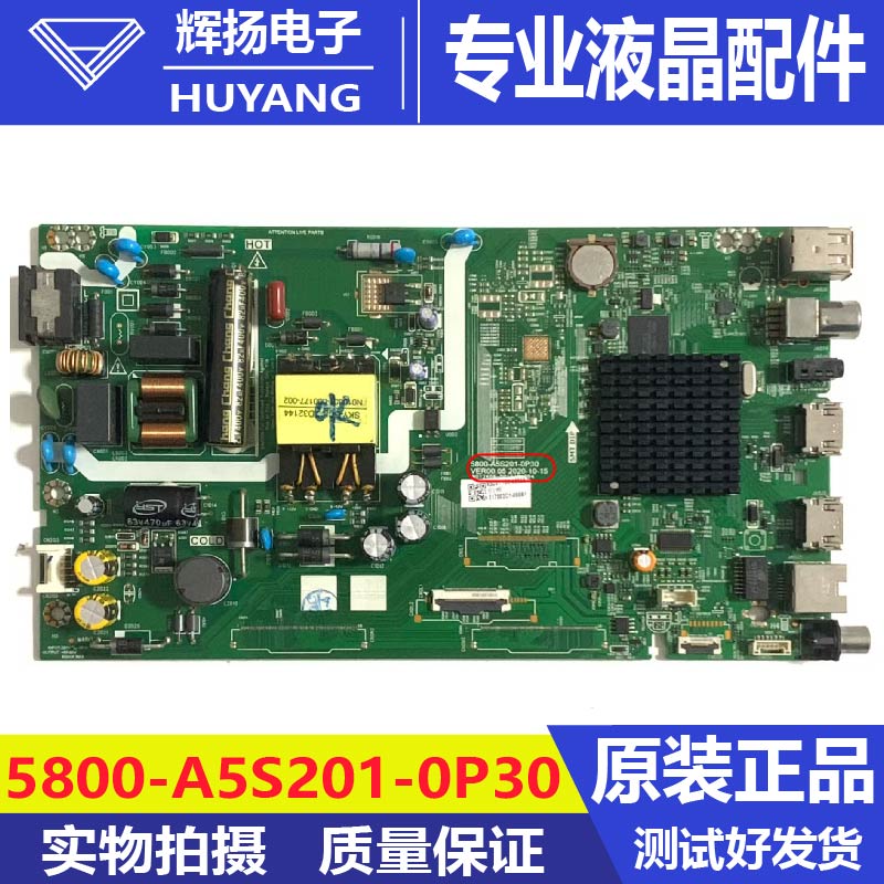 原装创维32E2D液晶电视机主板5800-A5S201-0P30配屏RDL320HY HN0