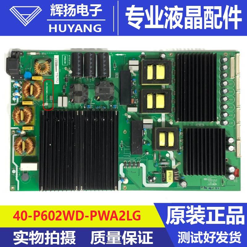 TCL电路板电源板40-P602WD-PWA2L