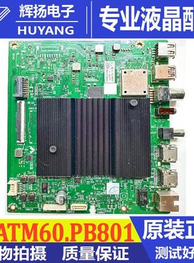 原装创维65A6M液晶电视机主板5800-A7S770-1P30配屏RDL650WY测好