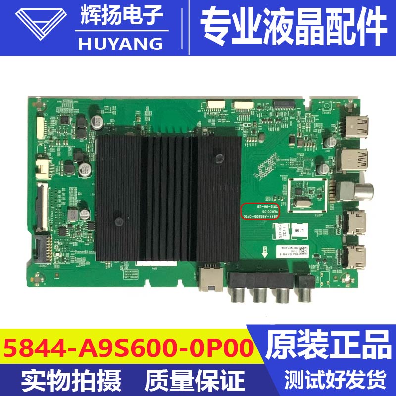 原装创维50/55/65H5M/H7S/G950/9S63主板5844-A9S600-0P00测试好