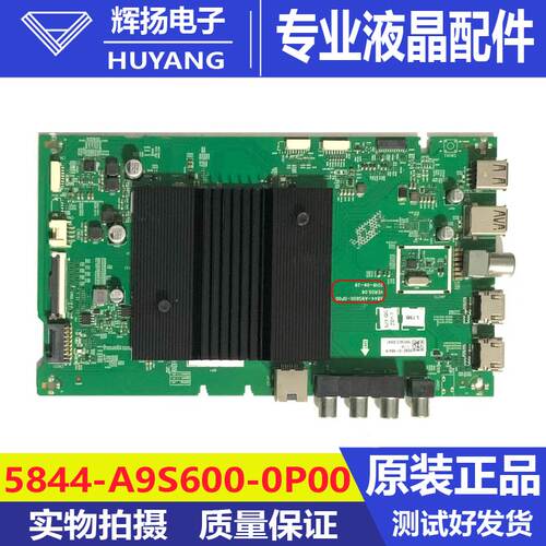 原装创维50/55/65H5M/H7S/G950/9S63主板5844-A9S600-0P00测试好