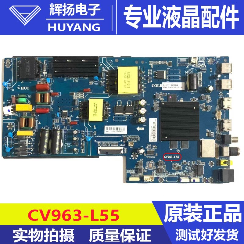 原装海尔LU55C8 65U1 LS65Z51Z 65C8 65D31液晶电视主板CV963-L55