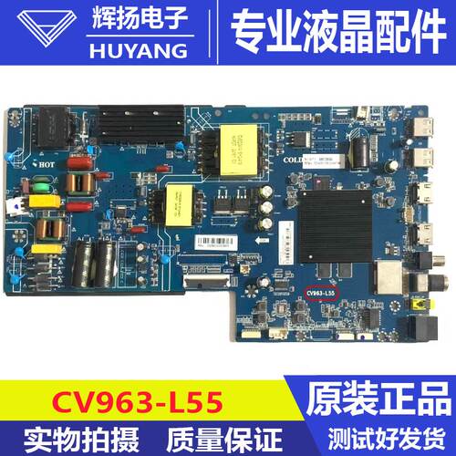 原装海尔LU55C8 65U1 LS65Z51Z 65C8 65D31液晶电视主板CV963-L55