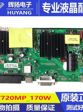 原装组装机屏主板MT720MP-170W屏SG5461B02-1 68-118V1200MA/120W