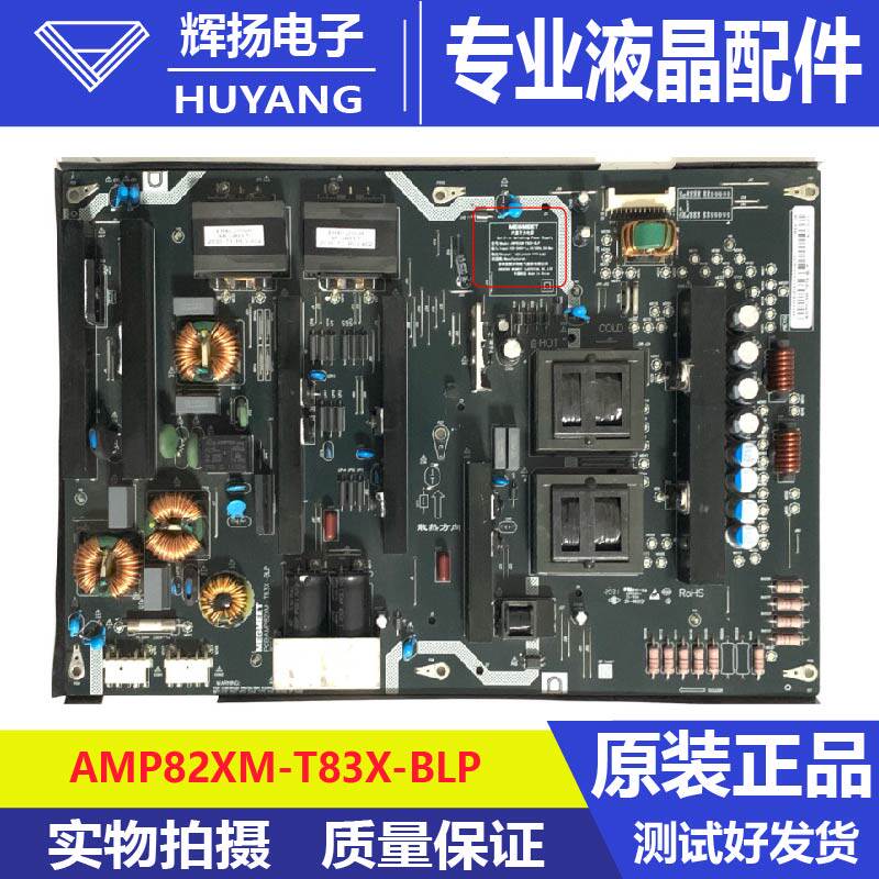 原装小米L82M6-4K液晶电视机电源板AMP82XM-T83X-BLP电路板测试好