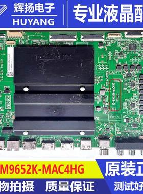 原装 65 75X11 85X11电视机主板40-M9652K-MAC4HG屏00025测好