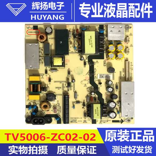 原装海尔U55H3 U58H3 58U2 LU65C61电源板TV5006-ZC02-02测好发货