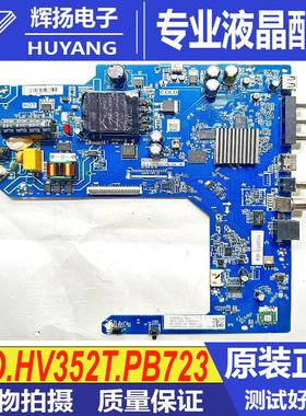 原装长虹43D5F电视机主板TPD.HV352T.PB723配屏C430F22-E5-H测好