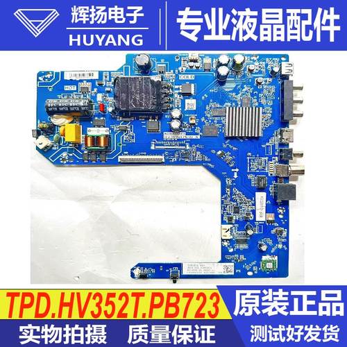 长虹主板TPD.HV352T.PB723