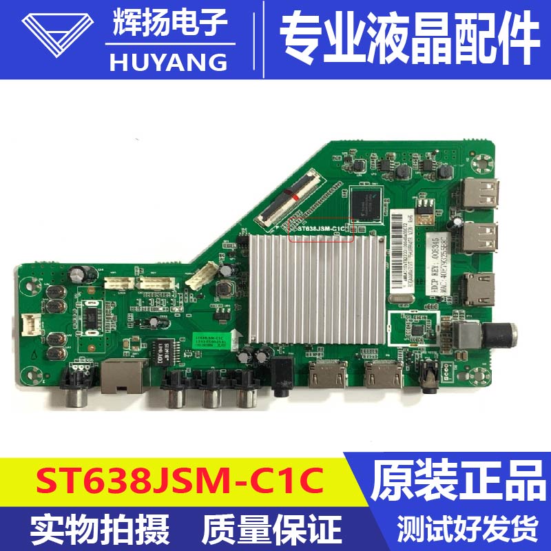 原装飞利浦55HUF6954主板ST638JSM-C1C屏TPT550J1-QUBH10.K电路板